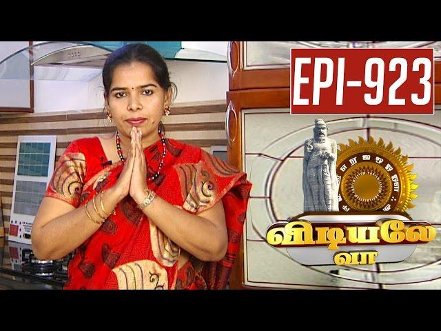 Simple Foods to Increase Haemoglobin - Vidiyale Vaa | Epi 923 | Unavu Parambriyam | 05/12/2016