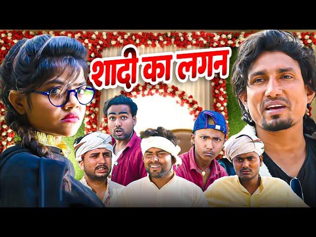 Shadi ka Lagan | Comedy | Mani Meraj Vines |