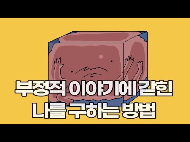 고대 그리스인들이 깨달았던 '마음의 비밀'  | 스토아 학파 가입하기 | 스토아 철학, 그리고 「모든 것이 괜찮아지는 기술」 |