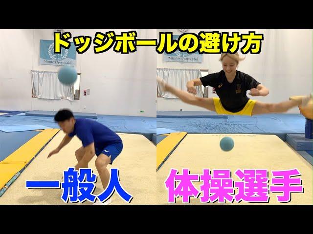 一般人と体操選手の違い【日常編】