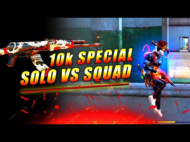 10k SUBSCRIBERS ️ SPECIAL [ SOLO VS SQUAD ] || I play in Realme 6 mobile phone ......