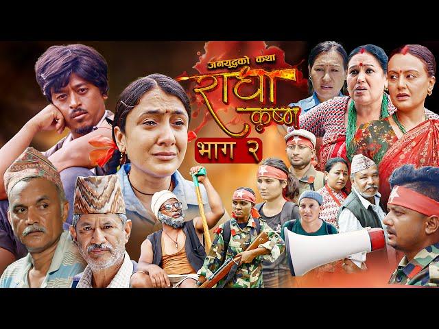 Radha Krishna | राधा कृष्ण | Episode 02 | 20 Sep, 2024 | Marichman, Pujan, Uttam | Nepali Serial