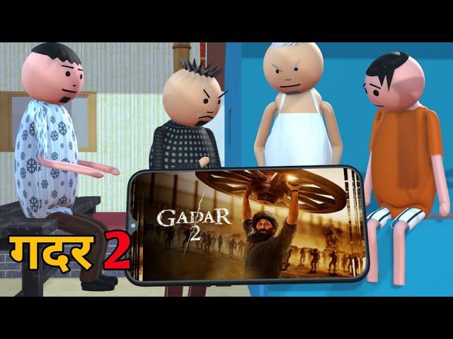 MAKE JOKE - Gadar 2 Ek Jokes Katha || Jokes || Make Joke Of || MJO COMEDY-@MakeJokeOf