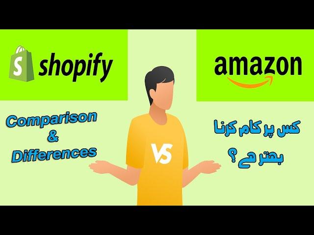 Shopify VS Amazon | Comparison and Differences | Features of Amazon and Shopify | Brief Review