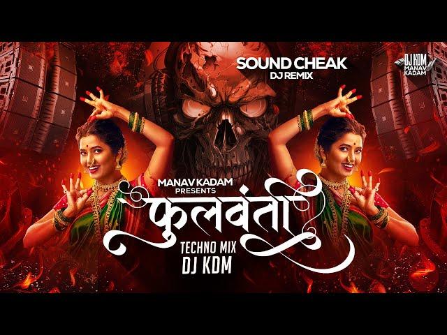 Phullwanti Dj Sound Check - फुलवंती Song Dj - Dj KDM - Fulvanti Song Dj