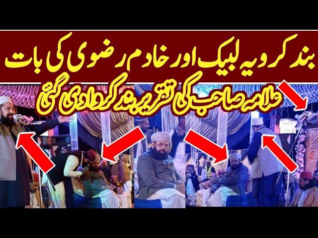 TLP LATEST UPDATE | LATEST Bayan Syed ahmad Kamal shah| HK Media Point