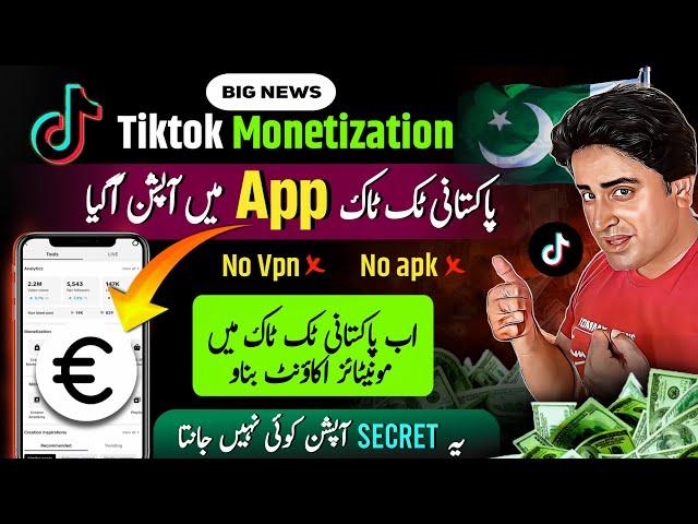 Tiktok Monetization Big News: Now Create France Monetize Tiktok Account in Pakistani App | Uk, USA