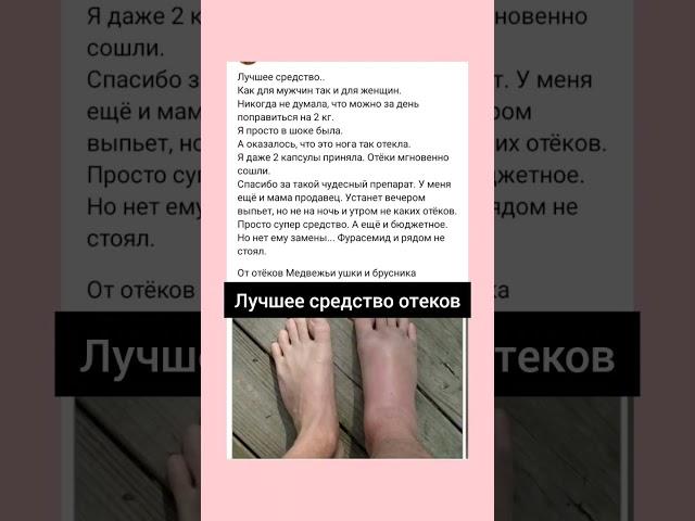 Лучшее средство от отёков. Сибирское здоровье. Siberian Wellness