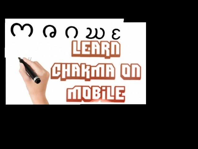 Learning Chakma alphabet App