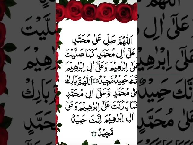 durood e Ibrahimi #informative #islamic #trending