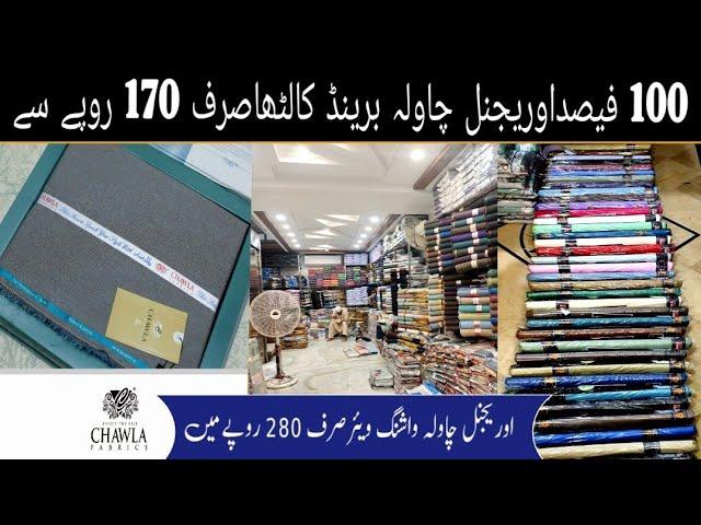 faisalabad Ka sub se bara  wholesaler | Original Brands Wholesale Market in faisalabad #clothe