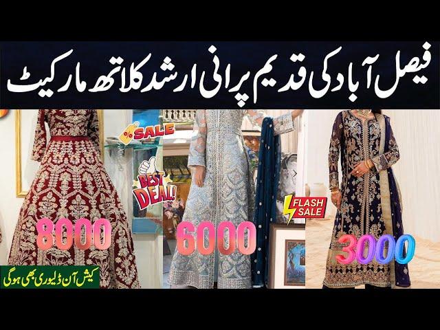 Arshad cloth market Faisalabad New Bridal dresses and ladies suit 30% OFF #2024 #maxi #dress