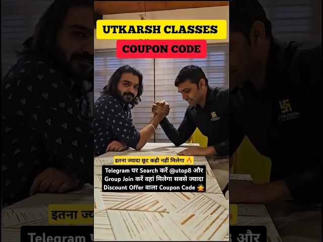 Utkarsh Classes Coupon Code | Utkarsh Classes Offer | utkarsh Classes Coupon Code 2026 batch