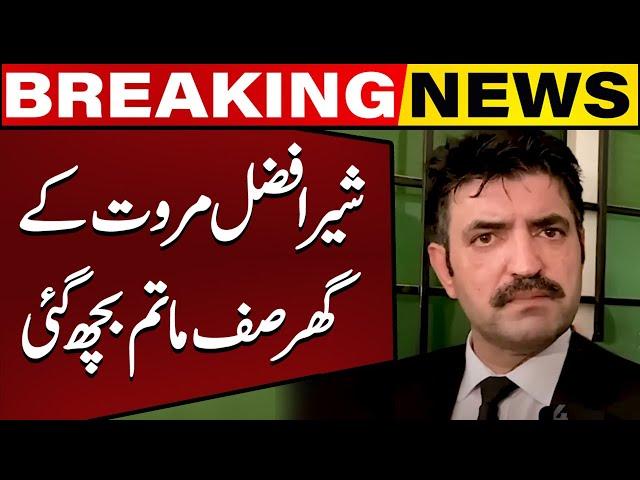 Bad News Regarding PTI's Lawyer Sher Afzal Marwat | Capital TV