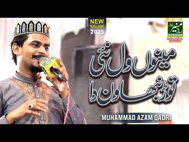 Muhammad Azam Qadri New Naat 2025 | Mainu Wal Nai Tor Nibhawan Da | Chak Satiya