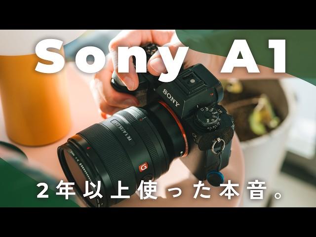 Sony最強カメラ α1長期レビュー！動画も写真も最高クラスでこの小ささは神。