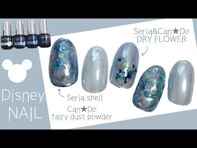 【100均ネイルパーツ】Disney Nail