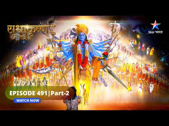 RadhaKrishn | Krishn ki ichchha, Radha ke liye aadesh hai | राधाकृष्ण | EPISODE-491 Part 2