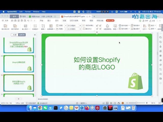 如何设置Shopify网站的LOGO？独立站的LOGO在哪里上传？