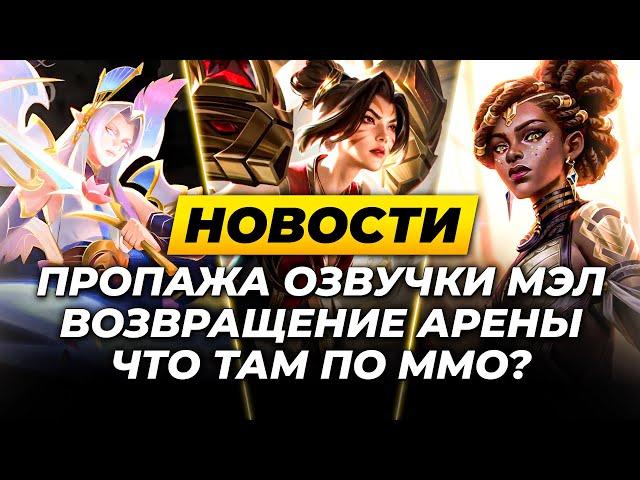 ГЕЙМПЛЕЙ ЮНАРЫ | 2vs2 АРЕНА ВЕРНЁТСЯ | ФАЙТИНГ В ЛОЛ | ММО ОТ РИОТ | НОВОСТИ ЛИГИ ЛЕГЕНД ОТ ЗАКА