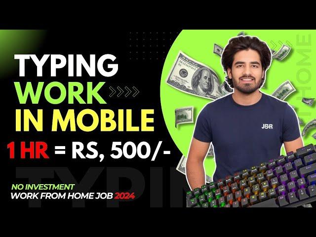 Make ₹500/- Per Hour With Online Typing Work NO EXPERIENCE NEEDED