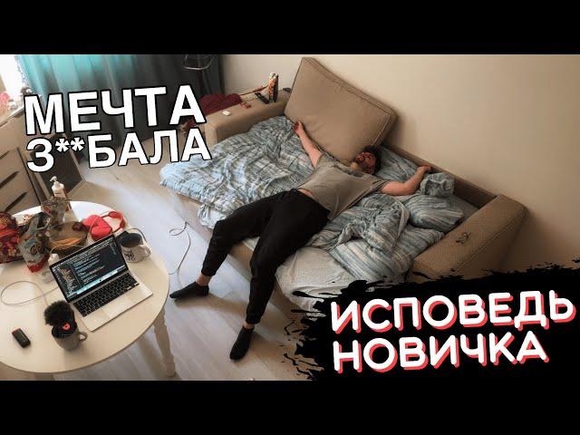 УДАЛЕННАЯ РАБОТА глазами НОВИЧКА в 2025 году (Душно)