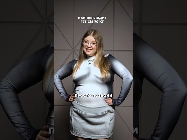 МОЙ РОСТ И ВЕС СЛУШАЙТЕ «Лиза Малина - Юбка» на всех площадках 