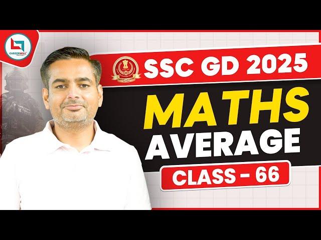 SSC GD Average Maths 66 | सवाल यहीं से आयेंगे | SSC GD MATHS by Rakesh Yadav Sir #sscgd #ssc