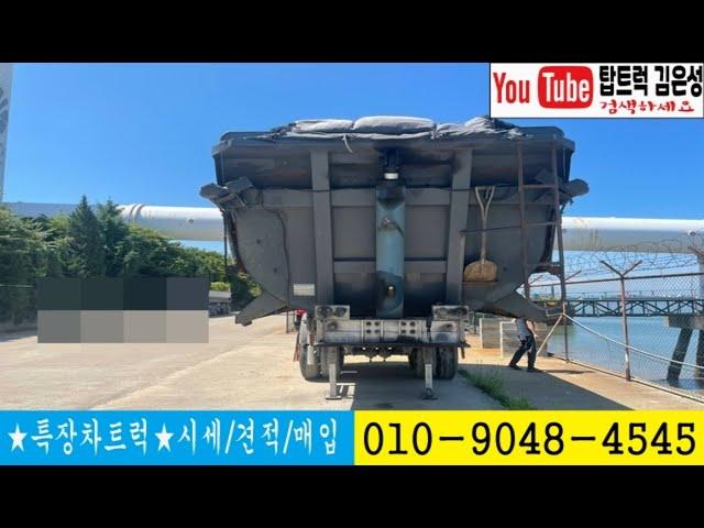 인천정공ICP 2016년 18루베 중고 덤프추레라(TOPTRUCK탑트럭 매매 010-9048-4545 김은성)