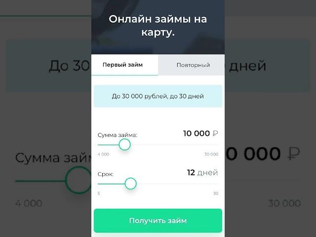 Где дают займ без отказа онлайн? #займ #онлайн #безотказа