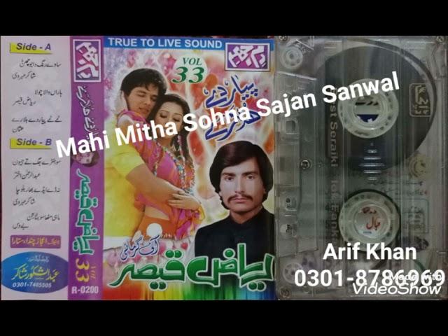 Mahi Mitha Sohna Sajan By Riaz Qaisar RimJhim Vol 33 Saraiki Song