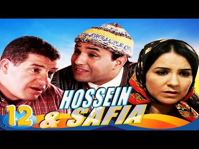 SÉRIE Hossein & Safia HD مسلسل مغربي الحسين والصافية الحلقة 12