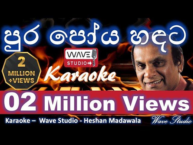 Pura poya handata Karaoke Without Voice පුර පෝය හඳට  Karaoke Wave Studio Karaoke Sinhala Karaoke