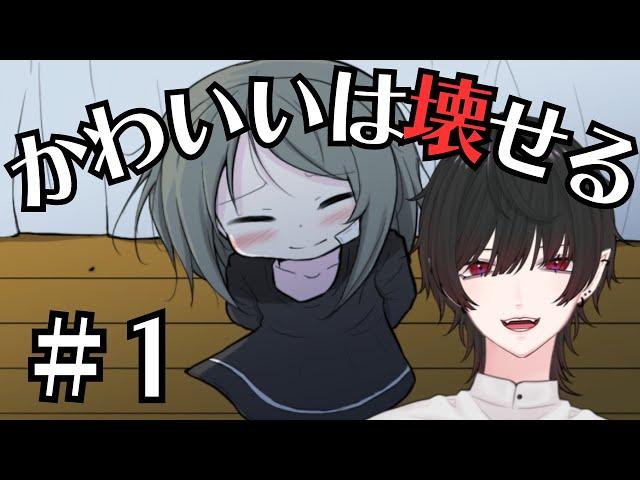 【かわいいは壊せる】幼女によしよしする健全ゲーム【黒野御影/KuronoMikage】