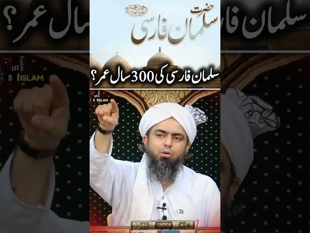 Salaman Farsi R.A Kon Thaa ??? By Enginer Muhammad Ali Mirza | #shortsfeed #shorts #viralshorts