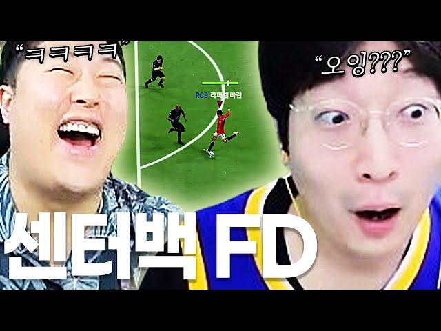 수비수로 THE FD 때렸더니 좋아죽는 유봉훈 ㅋㅋㅋㅋ