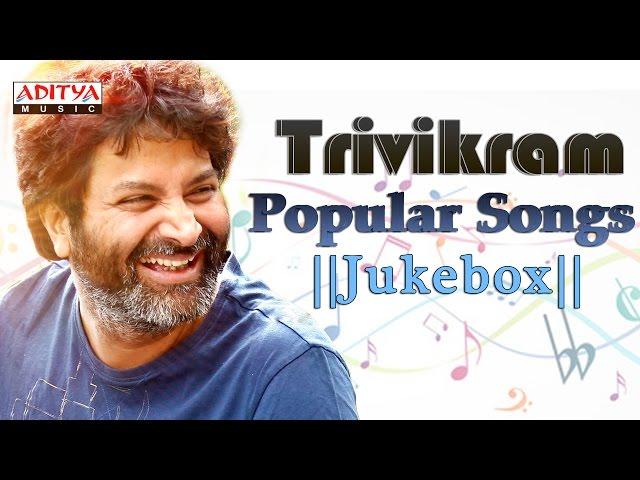 Trivikram Telugu Super Hit Songs Jukebox - Aditya Music Telugu