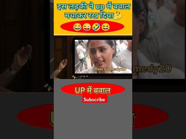 इस लड़की ने मोदी जी को कर दिया जीना हराम#modi#uttarakhand #upnews #shortvideo #ytshorts #viralvideo