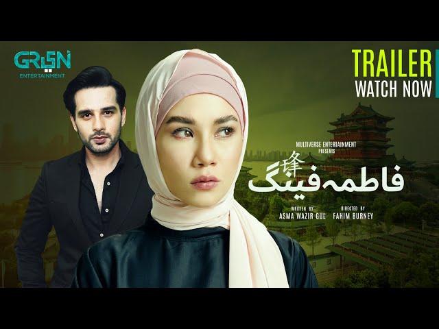 Fatima Feng | Full Trailer | Usama Khan | Howra Batool | Pakistani Drama | Green TV Entertainment