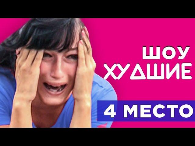 БЕРЕМЕННА В 16. СТРАСТИ В ДЕРЕВНЕ - [ХУДШИЕ]