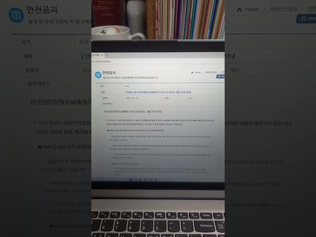 외교부 해외안전여행정보