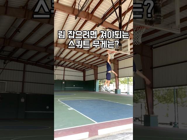 농구는 하체지