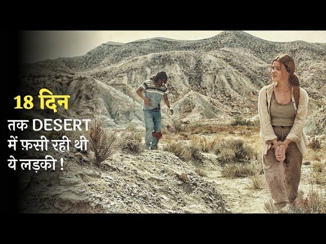 Survival Story Of A GIRL In A Hot DESERT With A Old Stranger Guy | film explained in hindi.