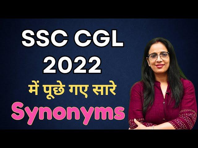Synonyms  asked in SSC CGL 2022  | Synonyms & Antonyms | SSC CGL 2023 | Vocabulary | Rani Ma'am