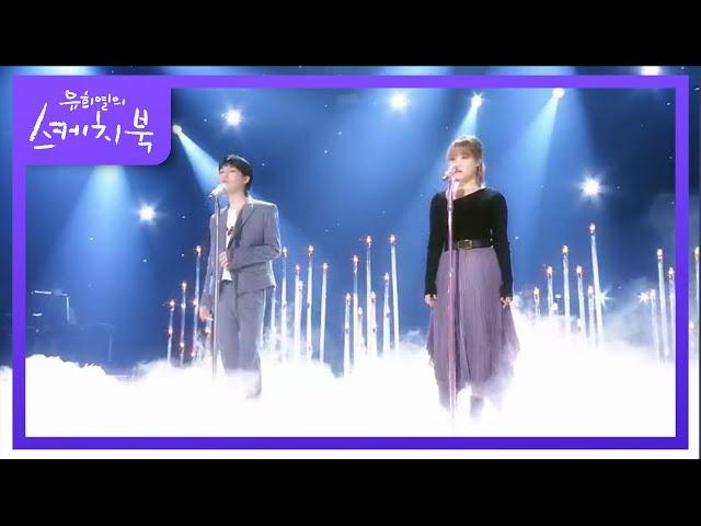 AKMU - HAPPENING [유희열의 스케치북/You Heeyeol’s Sketchbook] | KBS 201120 방송