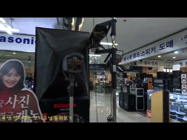 A tour of Yongsan Electronic Land Audio Shopping Center