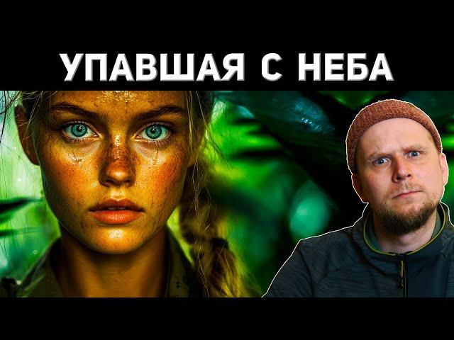 FALLEN FROM THE SKY! The Survival of Juliane Koepcke