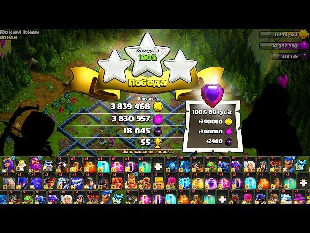 THE LONGEST MIX ON TH16! ALL UNITS IN ONE ATTACK! # CRASH! CLASH OF CLANS