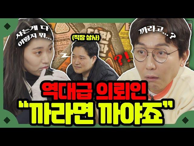 “STRIP OFF, WHAT?” TRIANGLE GIMBAP UNPACK TIPS BY SPECIALIST IN CU [EULJI AVE. BOSS TAK Ep.13]