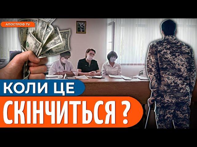 КОРУПЦІЯ В МСЕК: Чи допоможе реформування? / Адвокат Адвокатського об’єднання “Актум”